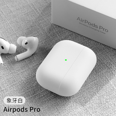 airpods Pro耳机保护套AirPodspro3苹果液态硅胶壳AirP Airpods Pro保护套[象牙白]