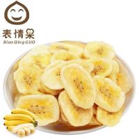 【表情果-香蕉片108g】香蕉片休闲食品红零食小吃水果干蜜饯零食