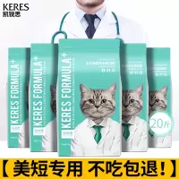 凯锐思美短猫粮专用幼猫1-4个月成猫深海鱼鱼肉猫食天然粮20斤