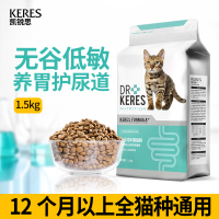 凯锐思 成猫专用无谷成年猫粮十大品牌排行榜全价营养增肥发腮3斤