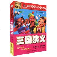 正版 经典必读三国演义 注音版中国孩子最喜欢看的中国四大名著少