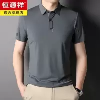 恒源祥冰丝翻领短袖T恤男士夏季无痕免烫衣服潮流上衣商务休闲男装体恤