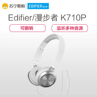 Edifier/漫步者 K710P头戴式手机笔记本电脑3.5mm插孔有线耳机耳麦便携麦克风 时尚白