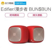 Edifier/漫步者 BUN&BUN 便携式一体机其他声道无线迷你手机蓝牙音箱低音炮电脑小音响 中国红