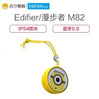 Edifier/漫步者 M82小黄人无线便携蓝牙音箱重低音炮迷你小钢炮 黄色