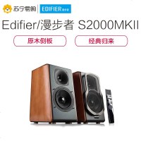 Edifier/漫步者 S2000MKII 2.0声道电脑有源音响电视蓝牙家庭影院投影仪音箱