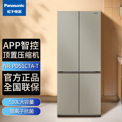 松下(panasonic) NR-PD51CTA-T 510升变频风冷无霜 智控WIFI 十字对开门家用冰箱 磨砂棕色