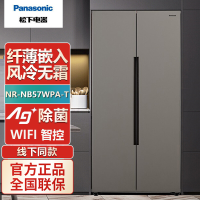 松下冰箱(Panasonic)570升 对开门冰箱双开门家用变频除菌大容量电冰箱NR-NB57WPA-T
