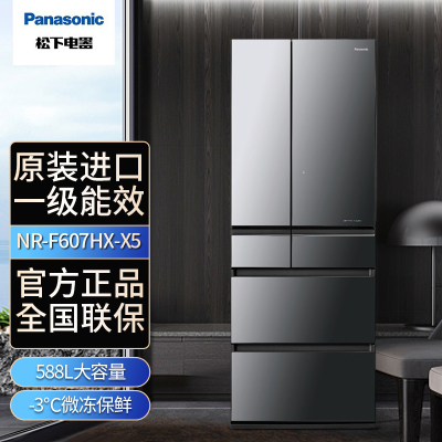 日本原装进口松下(Panasonic)NR-F607HX-X5 冰箱588升多门智能电冰箱无霜一级能效 自动制冰 玛瑙黑
