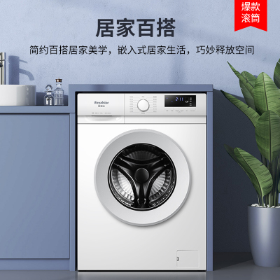 荣事达(Royalstar)滚筒洗衣机全自动8公斤 二级能效 除螨洗智能洗衣机 ERFC105016W