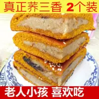 云南特产曲靖陆良天光荞香大饼荞饼苦荞粑粑月饼 仁细沙