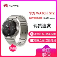 华为HUAWEI WATCH GT 2 保时捷设计款 钛金灰(46mm)华为智能手表 全钛金属设计 蓝宝石表面 陶瓷背壳 蓝牙通话 专业户外运动 钛金灰 WatchGT2保时捷设计