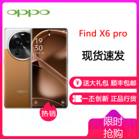 OPPOFindX6Pro 大漠银月 12GB+256GB 超光影三主摄 第二代骁龙8移动平台 5000mAh电池 拍照游戏学生全网通5G手机 OPPO Find X6 Pro