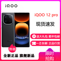 vivo iQOO12Pro 赛道版 16GB+1TB 全网通5G手机第三代骁龙8+自研Q1双芯片2K iqoo11升级版 拍照游戏学生新品旗舰机 iQOO12Pro