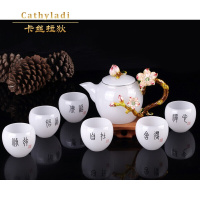 卡丝拉狄品牌珐琅彩茶具茶壶中式梅花琉璃玉石茶杯套装送礼