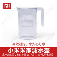 小米 米家滤水壶 家用净水器 自来水非直饮过滤器便携净水杯 滤芯