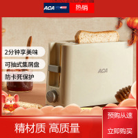 北美电器(ACA)烤面包机家用多功能早餐机小型多士炉P045A迷你全自动土吐司机 米黄色