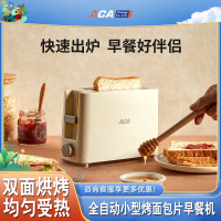 北美电器(ACA)家用小型多士炉P045A迷你烤面包片多功能早餐机全自动土吐司机