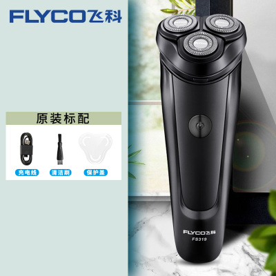 飞科(FLYCO)剃须刀电动USB充电式刮胡刀全身水洗FS319 黑色