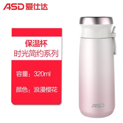 爱仕达(ASD)保温杯-时光系列双层304不锈钢提手简约杯320/400/500ML 320ml樱花色