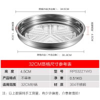 多功能蒸架子家用隔水大号蒸屉蒸格圆形304不锈钢加厚炒锅 32CM加高加厚蒸屉