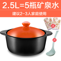 砂锅煲仔饭炖锅陶瓷煲汤明火沙锅砂锅炖锅 家用 燃气 2.5L橙色(2-3人用)