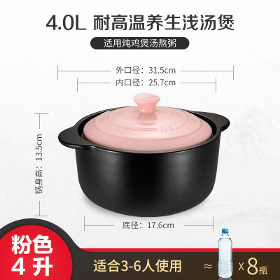 砂锅煲仔饭炖锅陶瓷煲汤明火沙锅砂锅炖锅 家用 燃气 4L粉色(4-7人用)