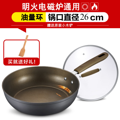 平底锅不粘锅煎锅不粘锅具油你控煎炒锅电磁炉锅26cm家用煎 26cm不粘磁通煎锅-油你控钛金灰色