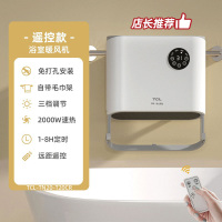TCL暖风机浴室取暖器家用卫生间壁挂式洗澡电暖 雪山白|遥控款