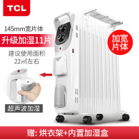 TCL电热油汀烤火炉家用取暖器 省电油丁整屋升温暖气片速热炉 白色11片