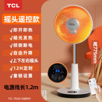 TCL小太阳取暖器家用省电烤火炉小型电热扇烤速热电暖气 白色遥控定时款