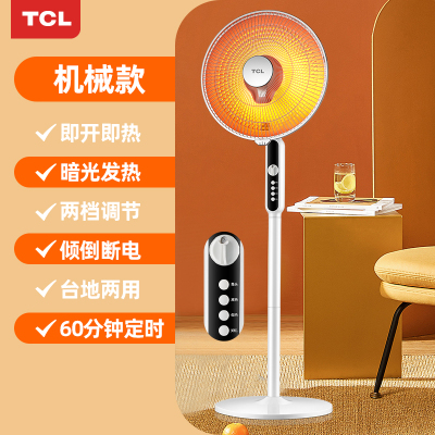 TCL小太阳取暖器家用电热扇暖风机办公室烤火炉摇头电暖气 白色机械