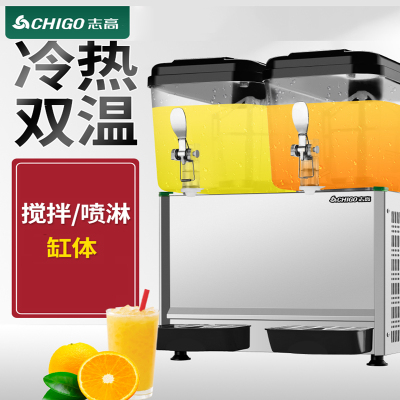 志高(CHIGO)冷饮机果汁机商用奶茶店冷热双温多功能双缸三缸全自动饮料机