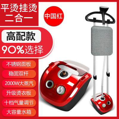 志高(CHIGO)2000W蒸汽挂烫机家用小型迷你手持挂立式电熨斗衣服双杆 酒红色