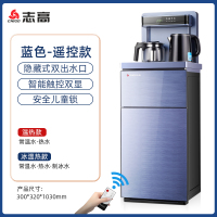志高(CHIGO)全自动智能茶吧机家用立式下置水桶冷热遥控 蓝色-双出水口+智能双显+遥控 冰温热