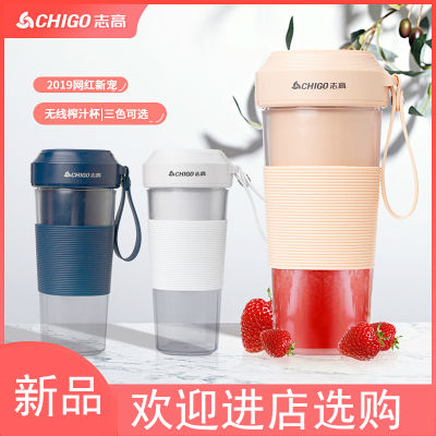 志高(CHIGO)便携式榨汁机家用小型水果榨汁杯迷你网红电动充电炸果汁机 蓝色