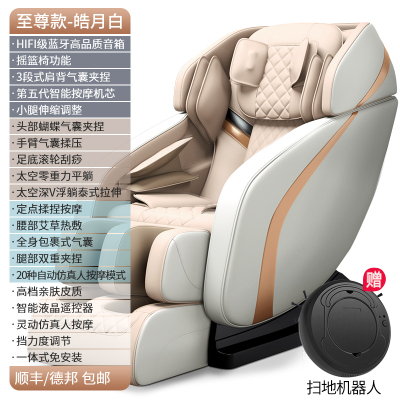 志高(CHIGO)新款按摩椅家用全身全自动太空豪华舱多功能电动小型老人沙发 皓月白