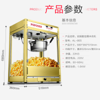 美式球形爆米花机 商用 全自动爆米花机器古达爆谷机爆玉米花机膨化机 黄色