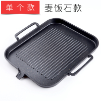 韩式电磁炉烤盘 家用不粘魅扣烤肉锅商用电烤盘 铁板烧 烧烤盘子 麦饭石款单个