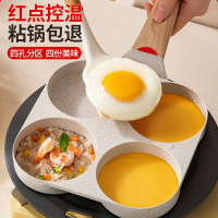 爱仕达(ASD)煎鸡蛋汉堡机平底锅家用不粘锅四孔早餐锅煎蛋小煎饼锅