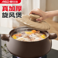 爱仕达(ASD)砂锅煲煲汤家用陶瓷煲沙锅煲仔饭炖锅汤锅燃气灶专用