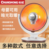 长虹(CHANGHONG)小太阳取暖器家用大号电热暖风扇办公室节能烤火炉电暖器