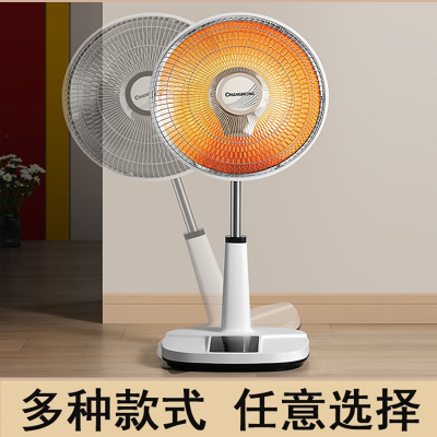 长虹(CHANGHONG)小太阳取暖器家用节能省电立式电热扇烤火炉速热电暖气