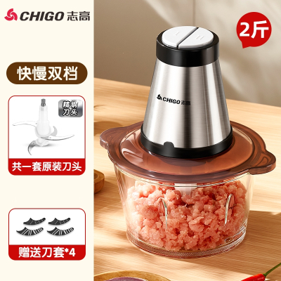 志高(CHIGO)绞肉机家用电动小型打肉馅搅拌饺搅碎菜器料理绞馅多功能_大容量玻璃杯碗配一套刀