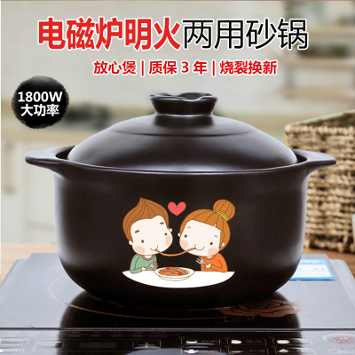 4000ML(6-7人用)卡通电磁炉款砂锅炖锅 煲汤砂锅 陶瓷煲 山背瓷业