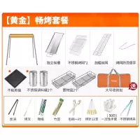 烧烤炉家用古达木炭烧烤架户外工具加厚碳烤炉野外烤肉炉子架子 [金黄]畅烤套餐:入门套餐+8个烧烤配件+调料罐*2(送包)