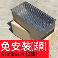 烧烤架古达家用烧烤炉木炭烧烤架子户外碳烤炉烤肉炉小型烧烤工具全套 长40*宽18cm送网/免装/无腿