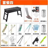 加厚古达烧烤炉家用木炭烧烤架户外碳烤炉野外大烤肉炉子室内用具bbq 套餐四:标配+15件套+3斤木炭[强烈推荐]