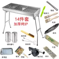 加厚大号古达不锈钢烧烤炉户外家用可折叠木炭烧烤架全套工具5人以上 加厚烤炉14件套家庭聚会