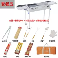 烧烤架户外古达家用加厚木炭烧烤炉3人-5人以上不锈钢碳火烤炉子全套 不锈钢套餐五